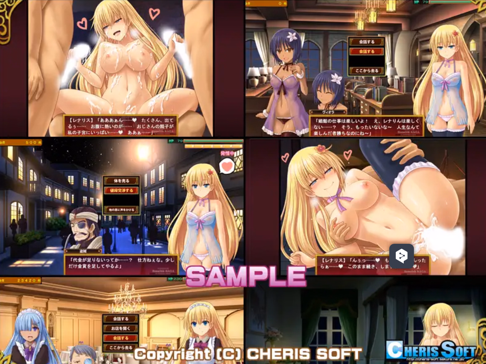 Others Completed Renalith Saga [v1.02] [CHERIS SOFT]