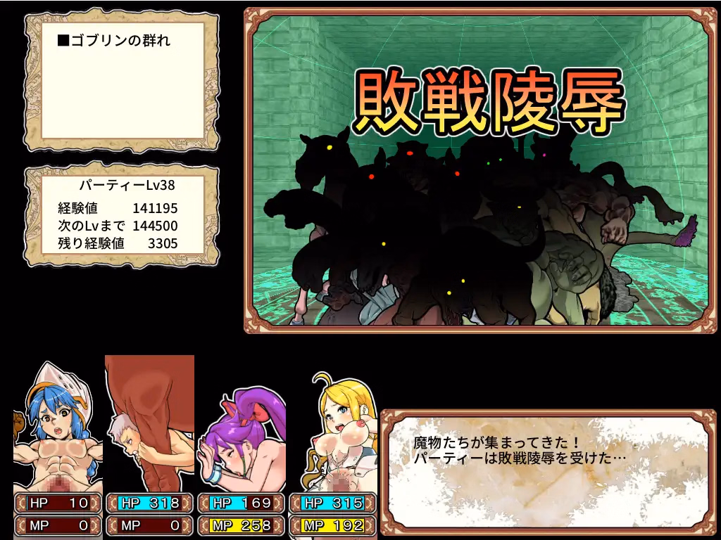 Others Completed Dungeon of Erotic Master Plus [v2.40] [Rusimarudou]