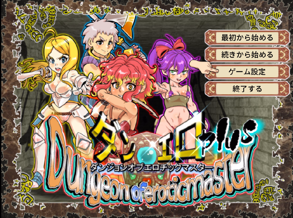 Others Completed Dungeon of Erotic Master Plus [v2.40] [Rusimarudou]