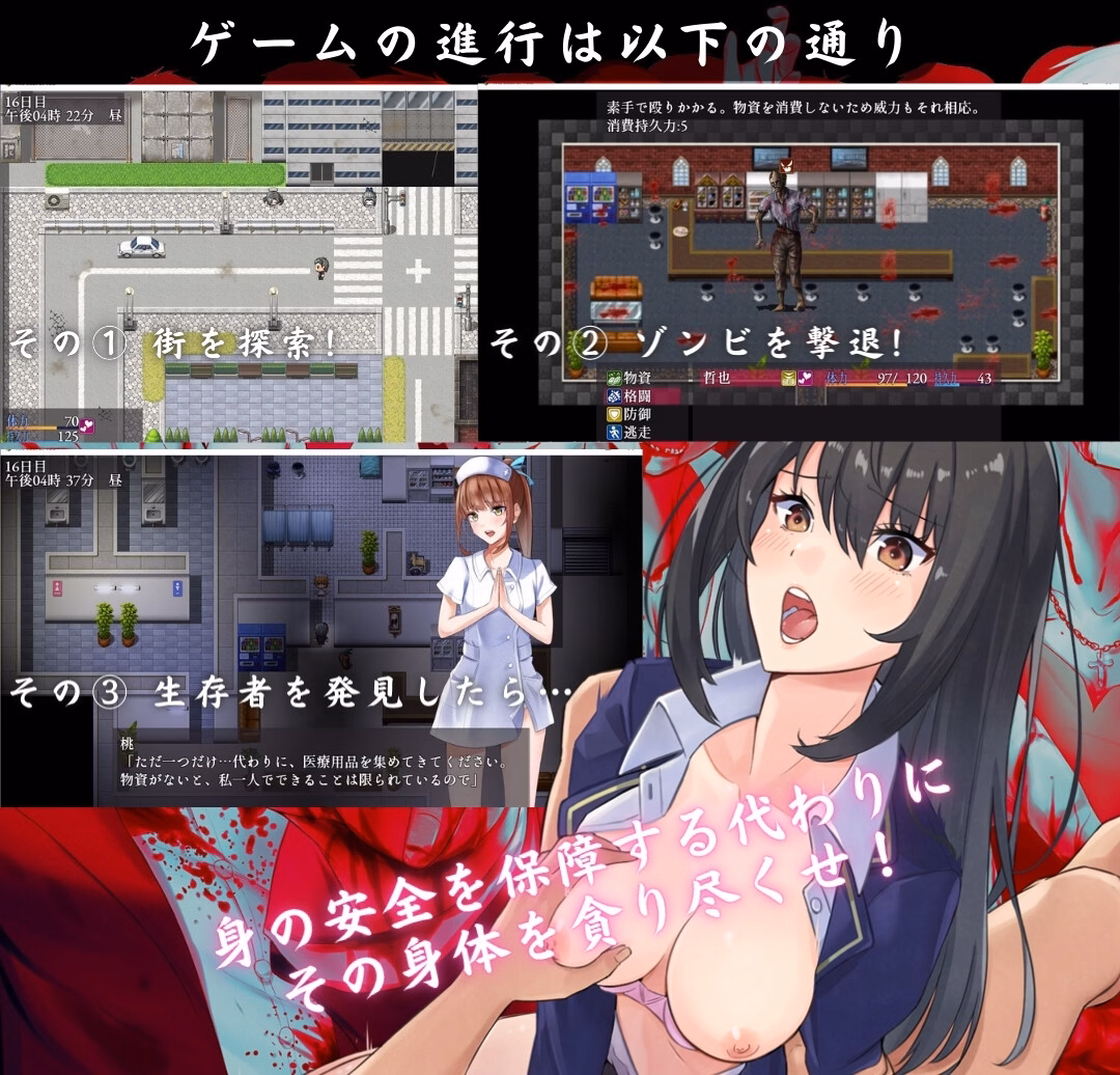 RPGM Completed The Lust of You～Bang Babes in a Broken World～ [v1.07 + DLCs] [Wanchan aru kamo]