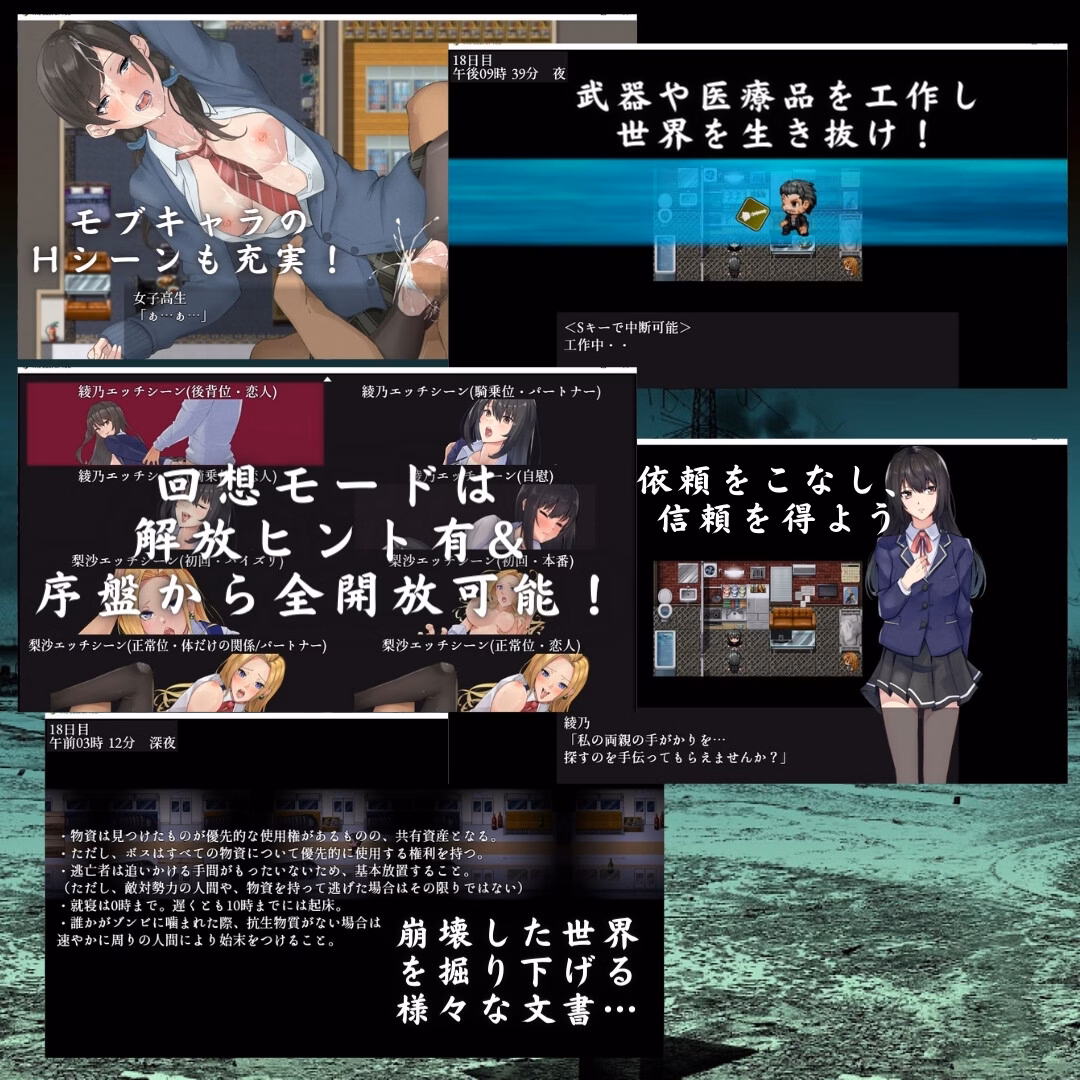 RPGM Completed The Lust of You～Bang Babes in a Broken World～ [v1.07 + DLCs] [Wanchan aru kamo]