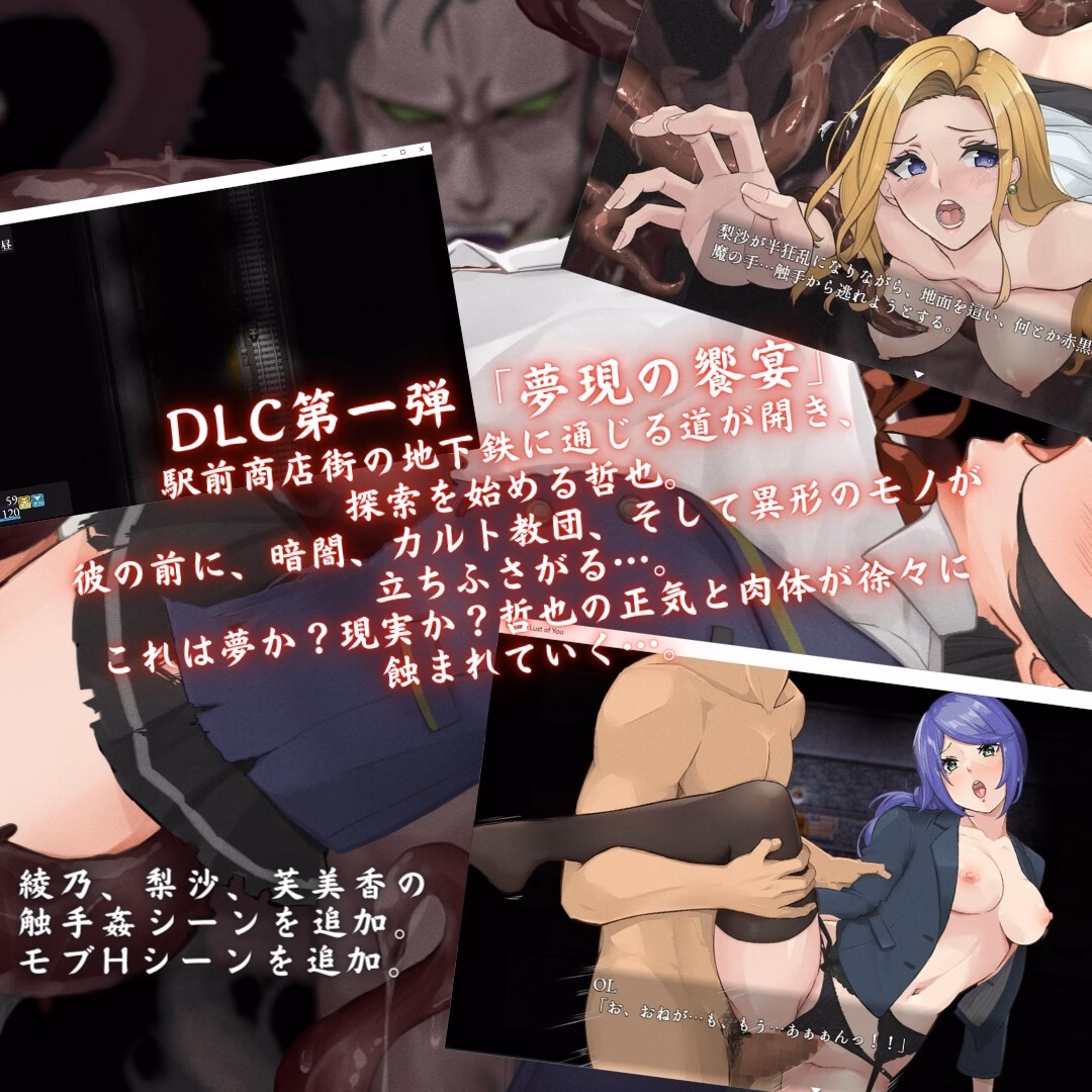 RPGM Completed The Lust of You～Bang Babes in a Broken World～ [v1.07 + DLCs] [Wanchan aru kamo]