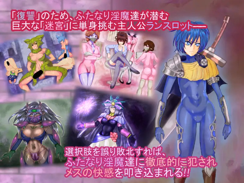 VN HTML Completed Hermaphrodite Maze [v1.2] [shiganoma]