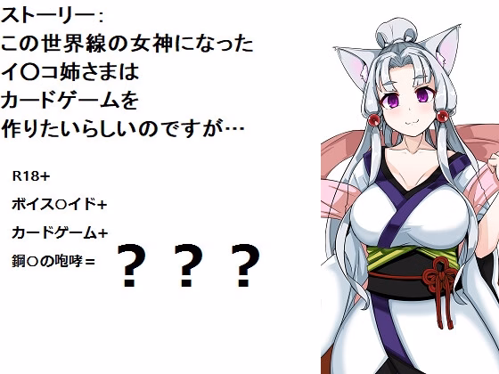 Others Completed First Goddess [v1.0] [Din]