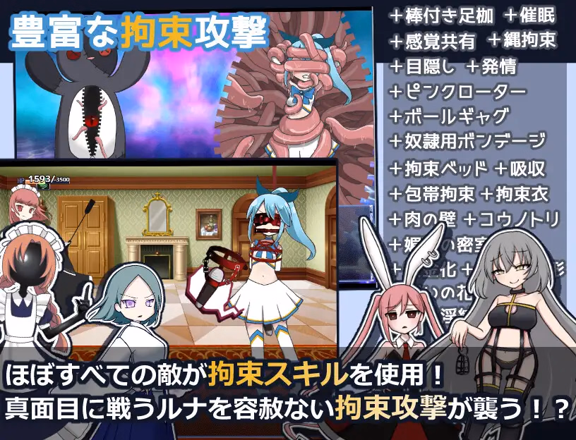 RPGM Completed Magical Girl Luna's Misfortunes [v1.09] [namaste koboo]