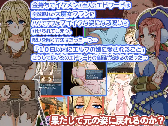 RPGM Completed The Elven Slave and the Great Witch's Curse [Final] [Tail Aki]