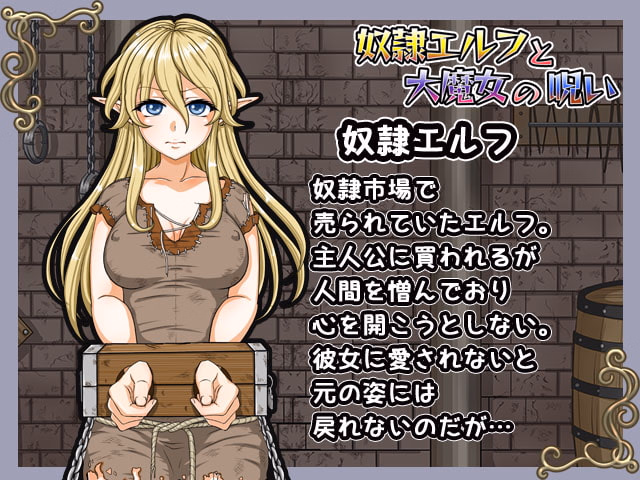 RPGM Completed The Elven Slave and the Great Witch's Curse [Final] [Tail Aki]
