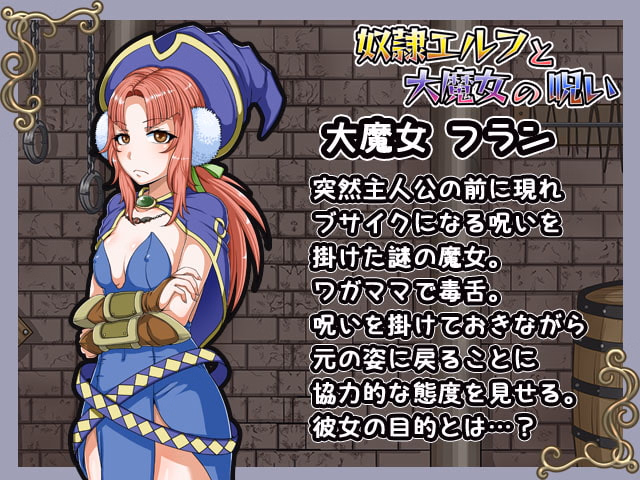 RPGM Completed The Elven Slave and the Great Witch's Curse [Final] [Tail Aki]
