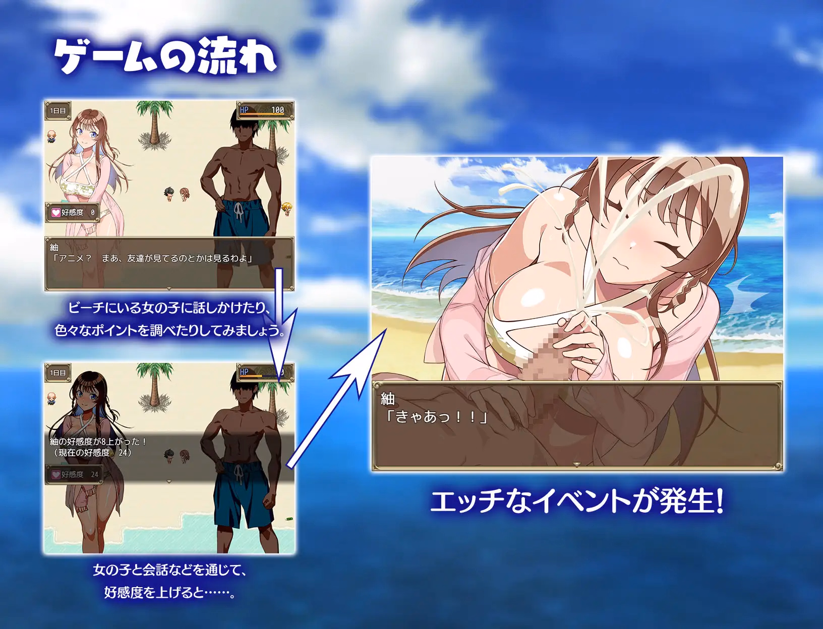 RPGM Completed Summer Pick-up Beach! [v1.00] [Mejiro-ku]