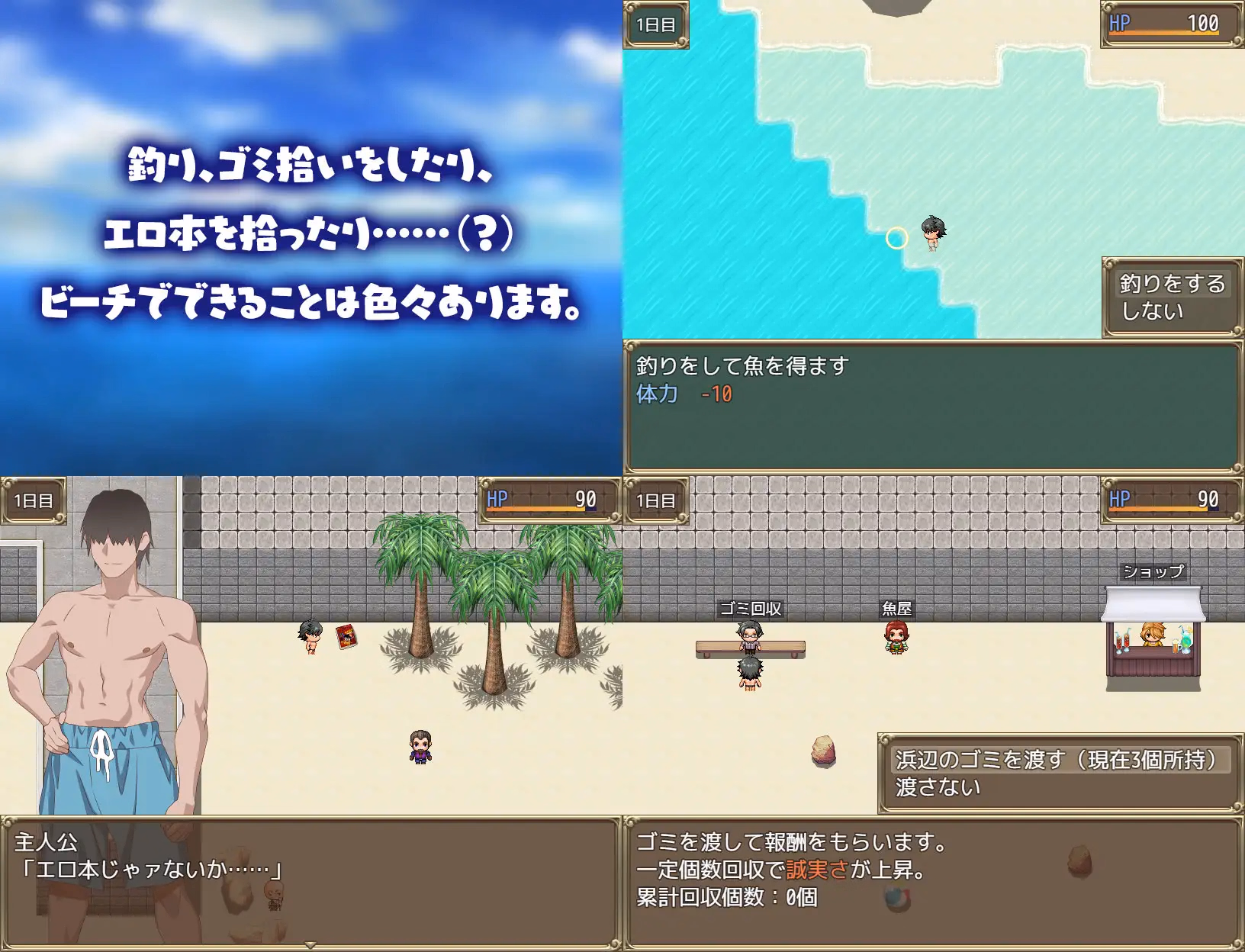 RPGM Completed Summer Pick-up Beach! [v1.00] [Mejiro-ku]