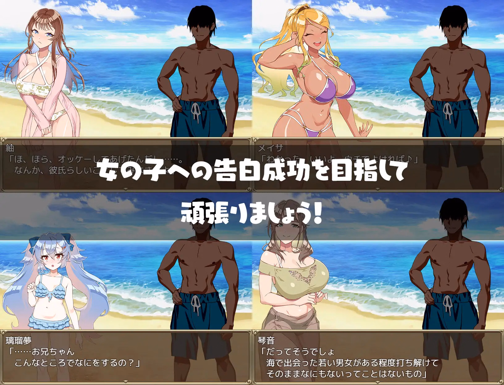 RPGM Completed Summer Pick-up Beach! [v1.00] [Mejiro-ku]