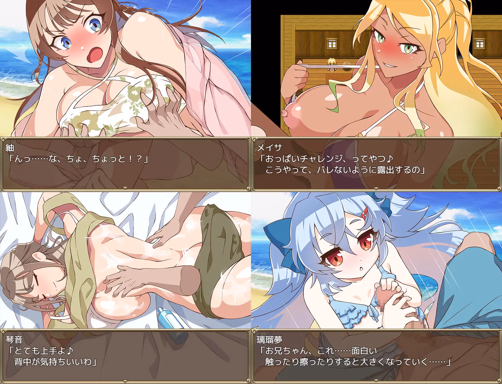 RPGM Completed Summer Pick-up Beach! [v1.00] [Mejiro-ku]