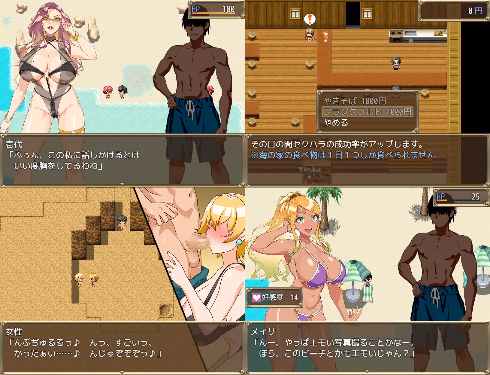 RPGM Completed Summer Pick-up Beach! [v1.00] [Mejiro-ku]