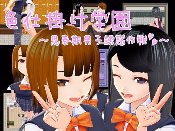 RPGM Completed Seduction Academy ~Horny Male Temptation Plan~ [v1.0] [Mochi&Daifuku] download