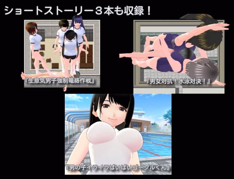 RPGM Completed Seduction Academy ~Horny Male Temptation Plan~ [v1.0] [Mochi&Daifuku]