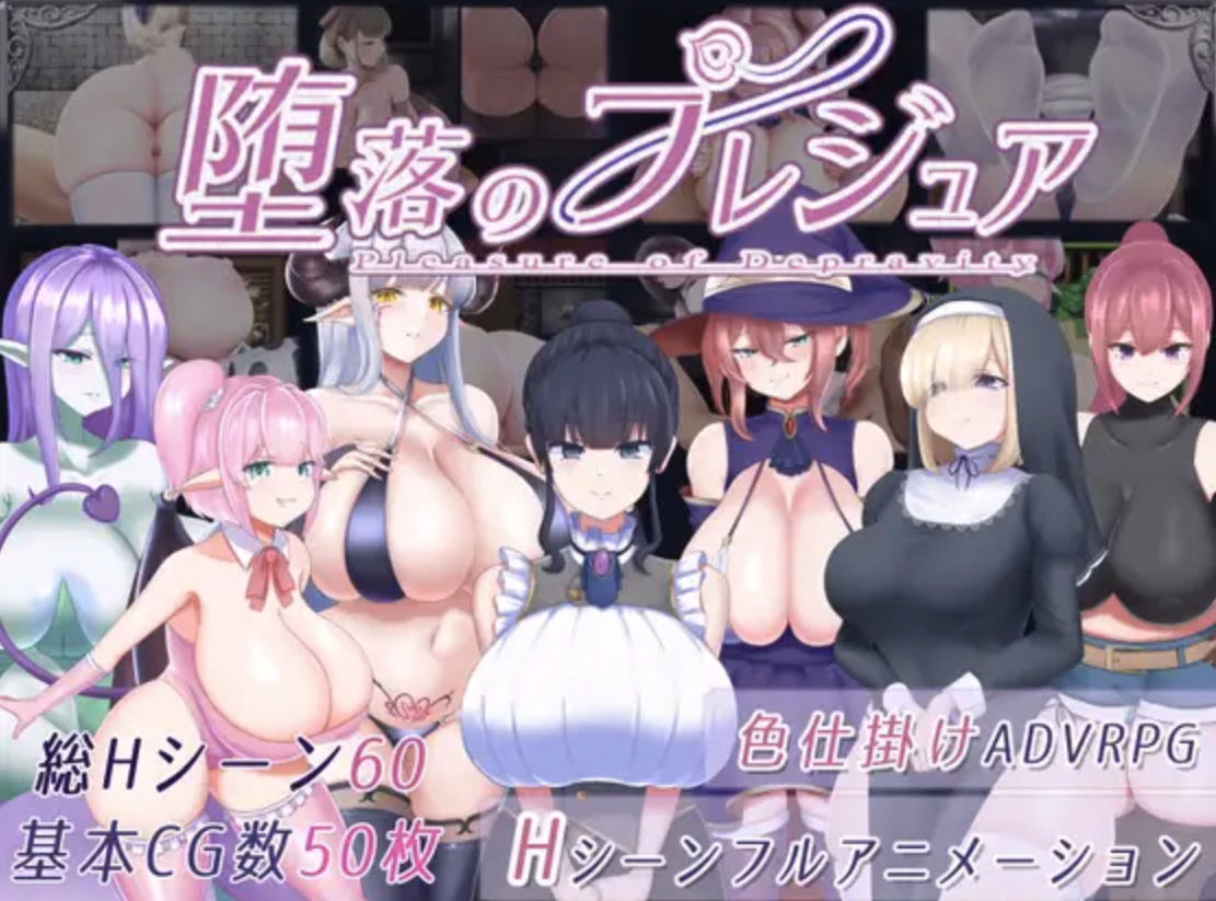 RPGM Completed Pleasure of Depravity [v1.05] [Studio PPS] download