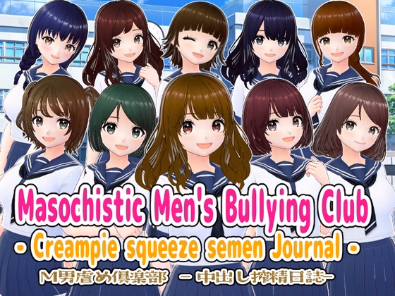 VN RPGM Completed Masochistic Men's Bullying Club - Creampie squeeze semen Journal [v1.0] [girl's.FC] download