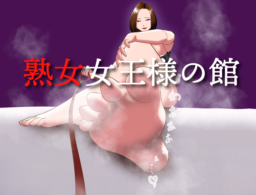 RPGM Completed Mature Mistress's Mansion [Final] [Art Nouveau] download