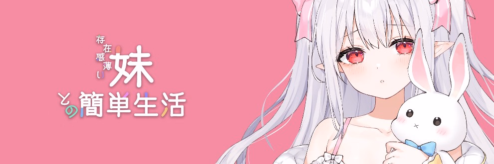 RPGM A Simple Life with My Unobtrusive Sister [v1.1.2 rev3] [Countercurrent Tea Party] download