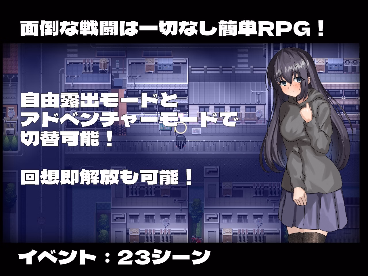 RPGM Completed Nene has a desire for exposure [v1.0] [botchman]