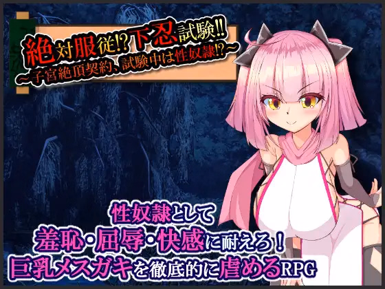 RPGM Completed Absolute Submission!? Ninja Exam! ~Womb Climax Contract, Sex Slave Transformation!?~ [Tanoshiitake] download