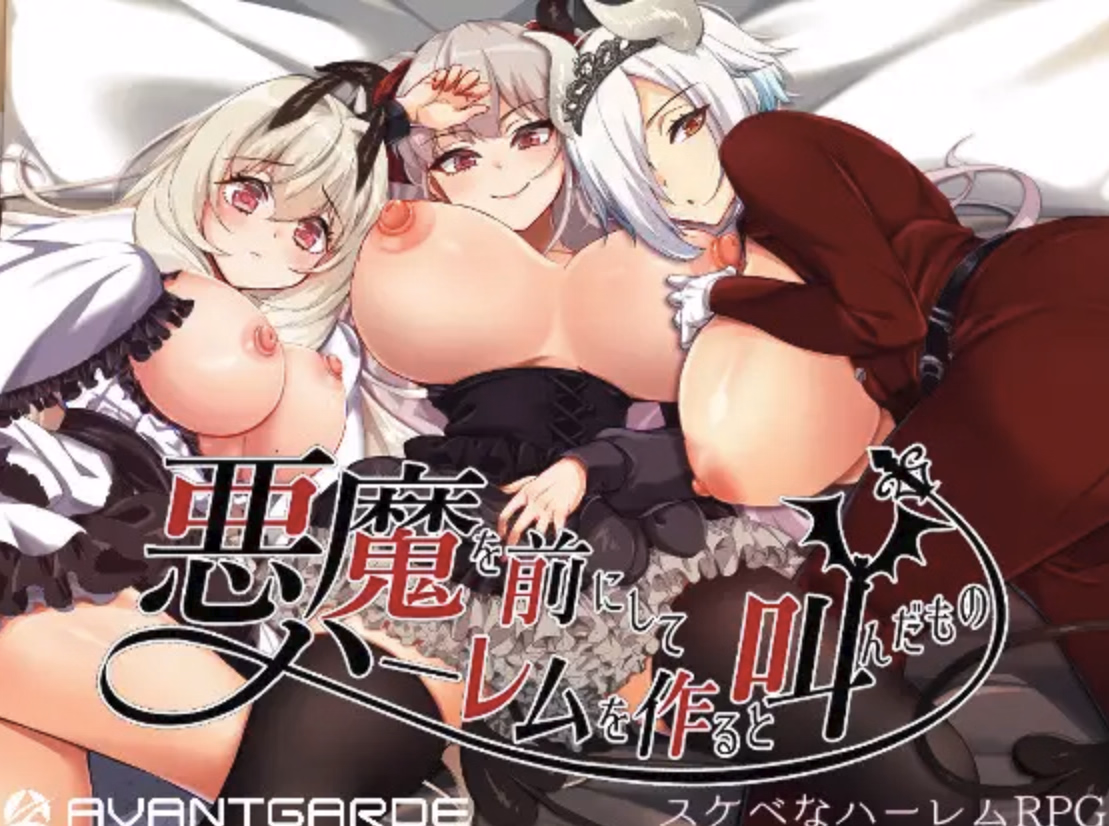 RPGM Completed He Who Vowed to Create a Demon Harem [v1.13] [Avantgarde] download