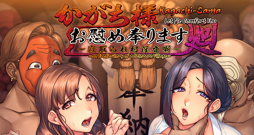 VN Others Completed Kagachi-sama Onagusame Tatematsurimasu Remaster [v1.05e] [Orcsoft] download