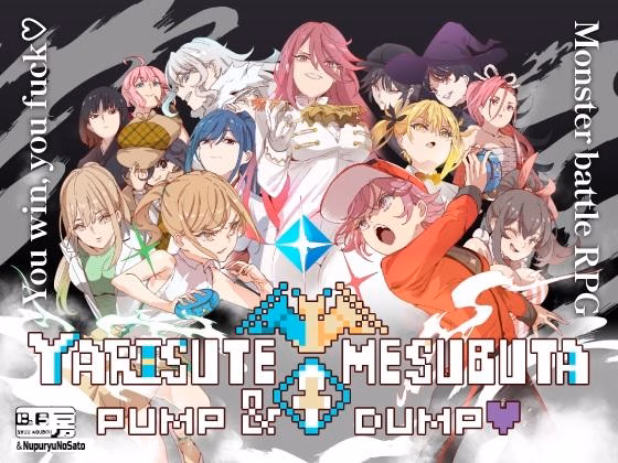 RPGM Completed Yarimon Master: Using Cheats to Fuck 'em All! [v4.00+DLC] [Bosom Studio] download