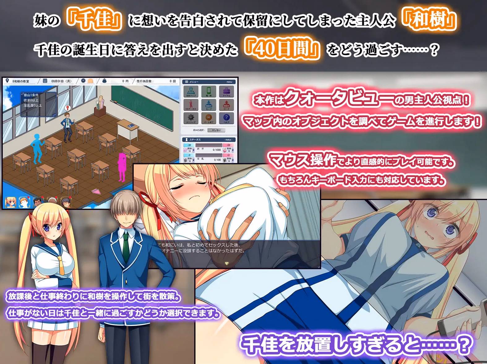 Wolf RPG Completed NTR Sister Chika [v1.00] [Acerola]