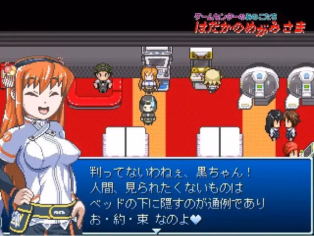 RPGM Completed The Naked Goddess - Those Girls from the Game Center [1.03_MOD1] [Sakuragi Company]