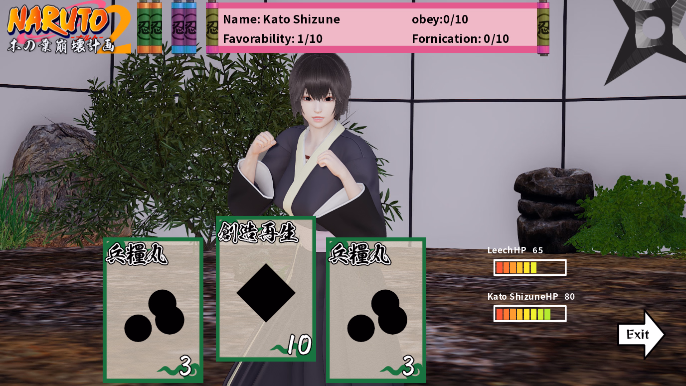 Ren'Py Abandoned Konoha Crush Plan II [v0.4] [leech1717]