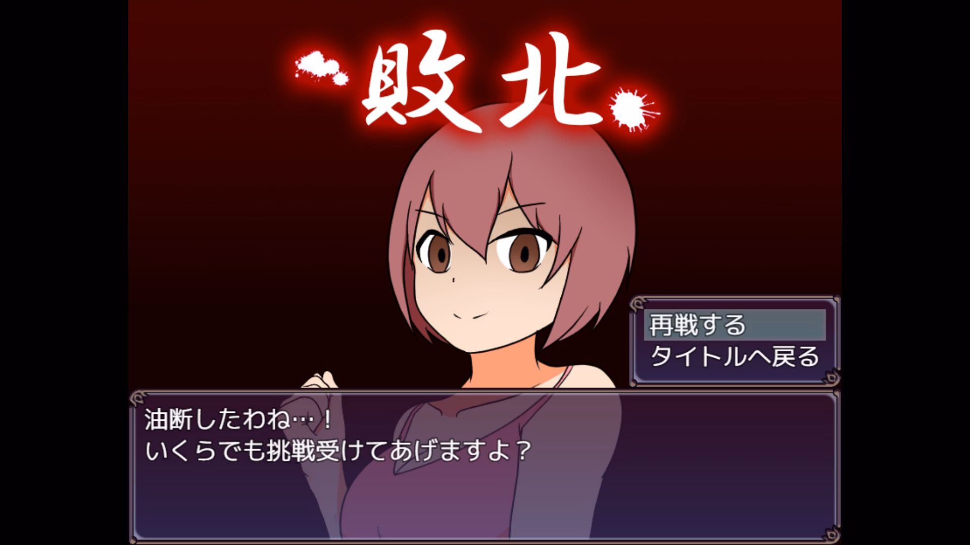 RPGM Completed Toubatsu [v1.0] [Poncondou]