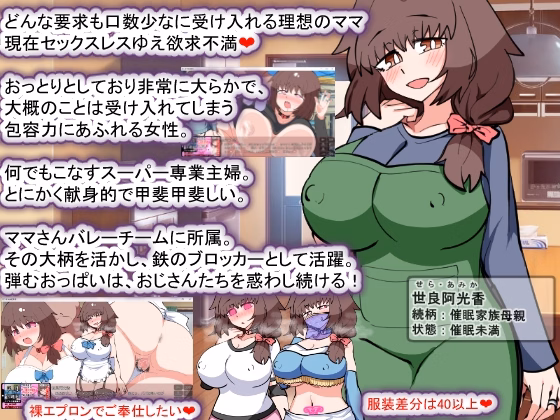 Others Completed Hypnotic-Family Planning S [v1.03] [tanedukeitinengo]