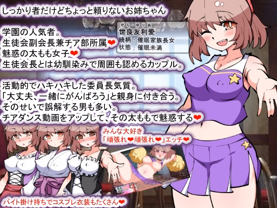 Others Completed Hypnotic-Family Planning S [v1.03] [tanedukeitinengo]