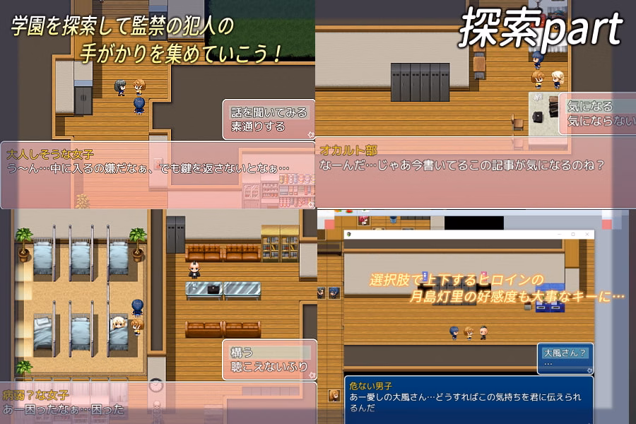 RPGM Completed H na Koto Shinai to Derarenai Heya [v1.0] [RumField]