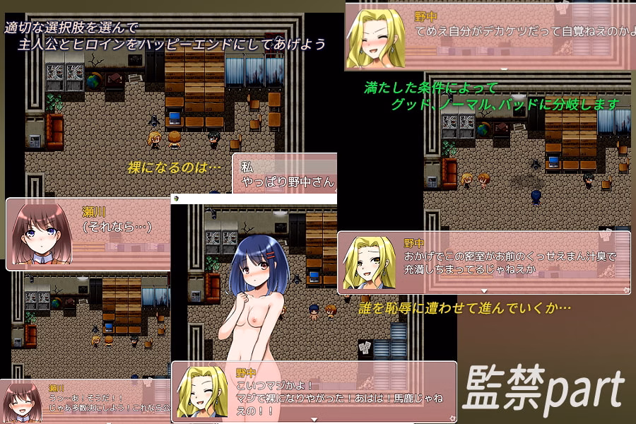 RPGM Completed H na Koto Shinai to Derarenai Heya [v1.0] [RumField]