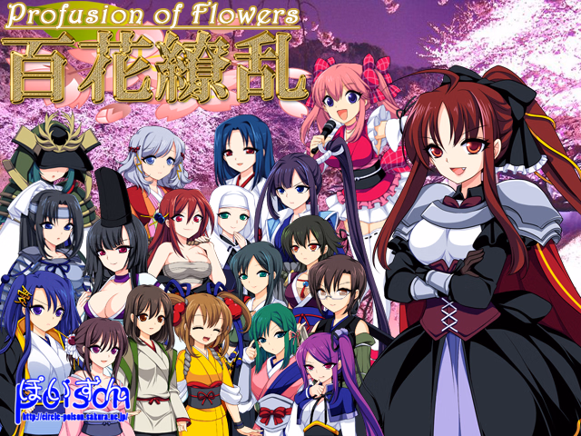 RPGM Completed Profusion of Flowers [v1.21] [poison] download