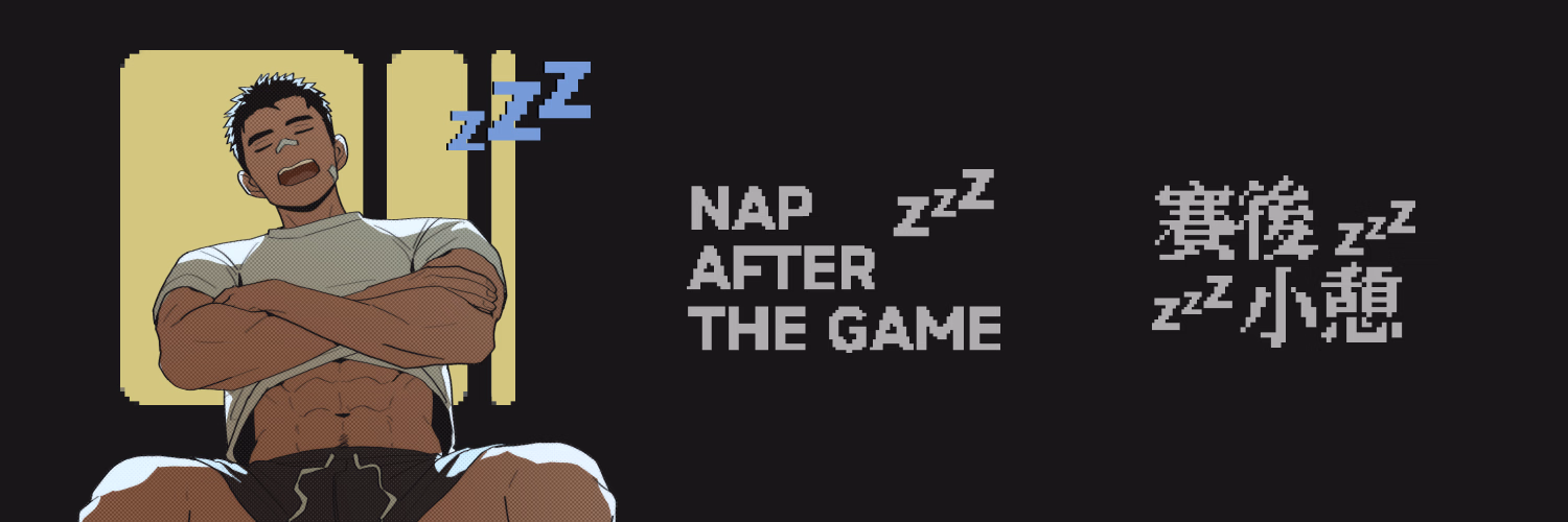 Unity Completed Nap After The Game [Final] [MaizeSausage] download