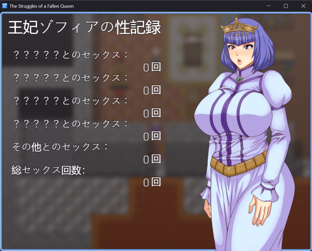 RPGM Completed The Struggles of a fallen Queen [v1.0] [Heisendou]