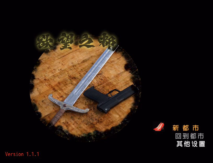 RPGM City of Desire [v1.1.9] [footman] download