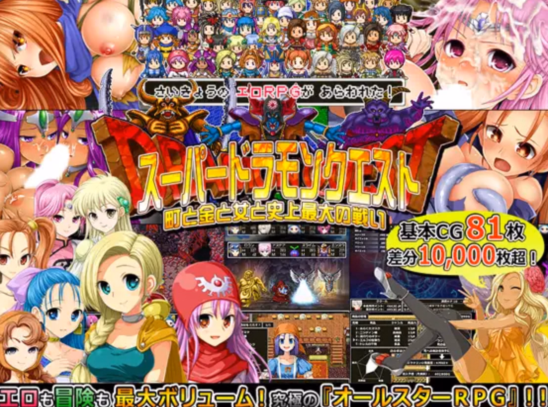 Wolf RPG Completed Super Dramon Quest: Towns & Gold & Women & The Greatest Battle In History [v1.24] [go! go! amakara] download