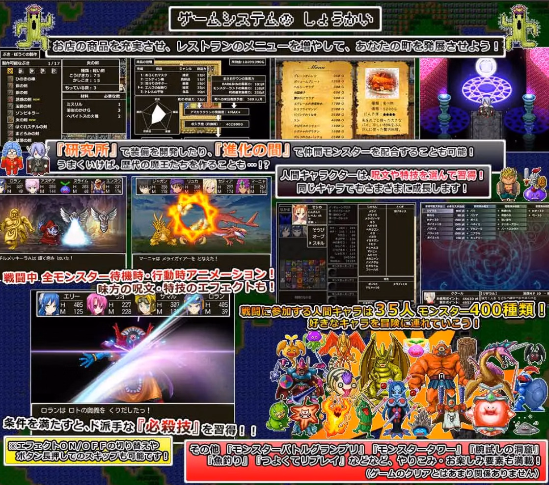 Wolf RPG Completed Super Dramon Quest: Towns & Gold & Women & The Greatest Battle In History [v1.24] [go! go! amakara]