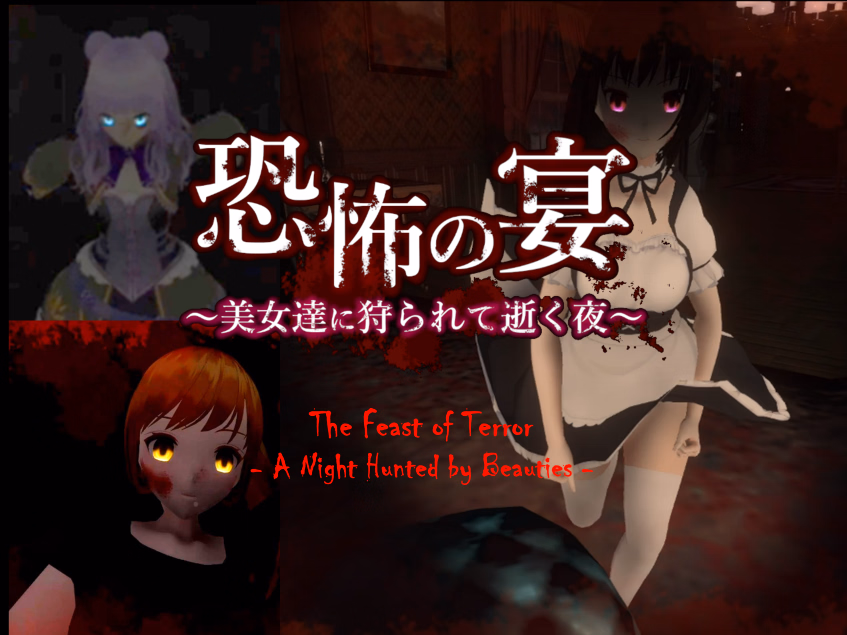 Unity Completed The Feast of Terror - A Night Hunted by Beauties - [2024-06-06] [DomiHorror Dev Lab] download