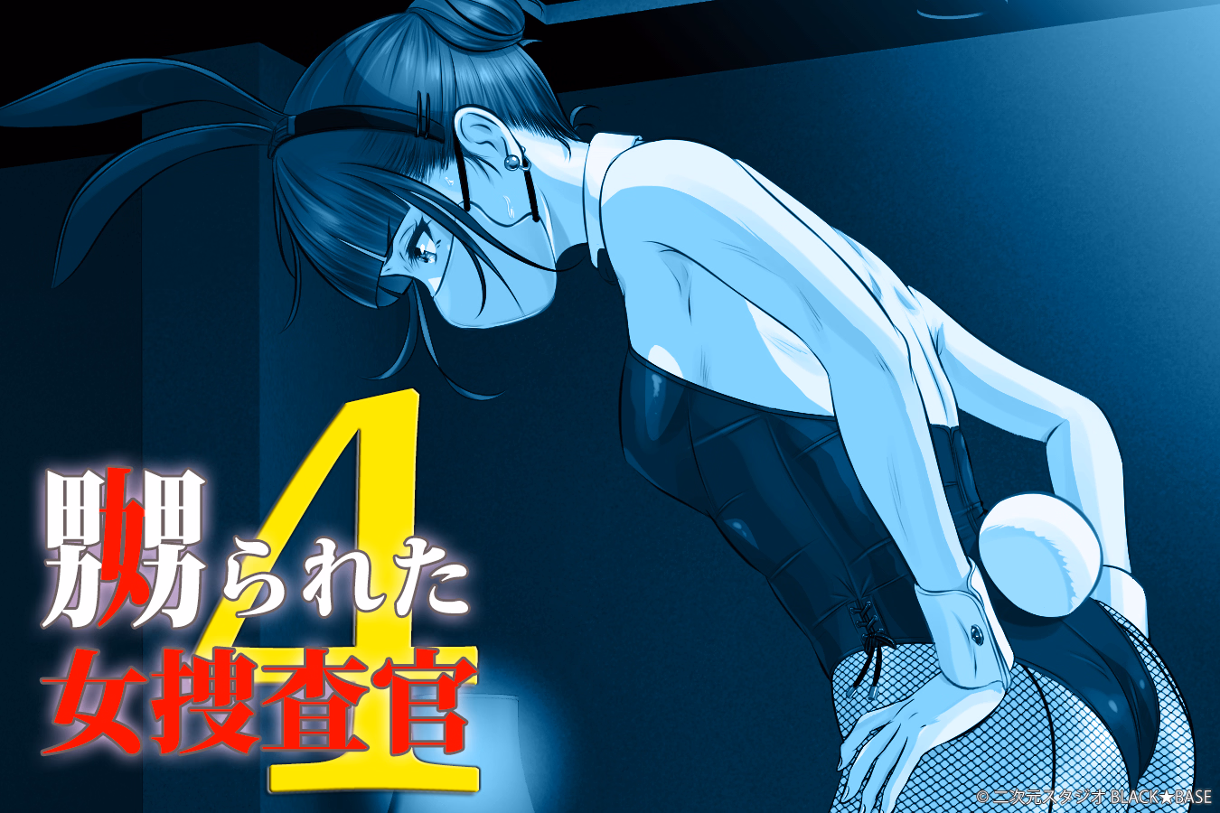 Collection VN Others Completed Tortured Female Agent 1-4 [2024-10-15] [Black Base] download