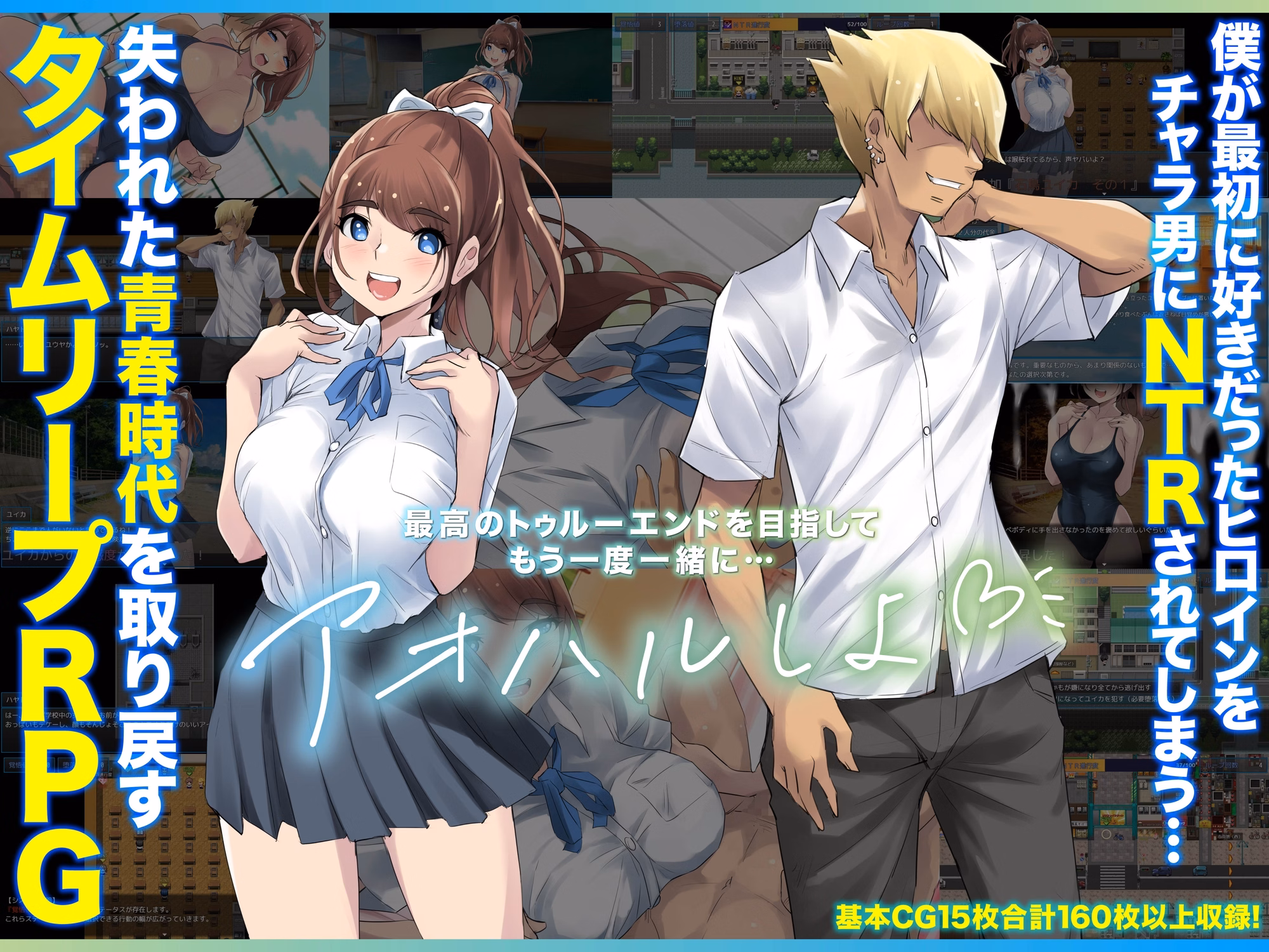 RPGM Completed Blue Spring Loop [v1.0] [Atelier TODO]