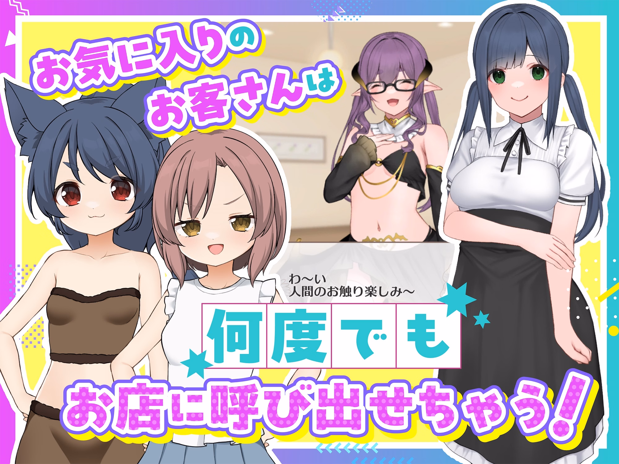 Unity Completed D'Pew Fem Fondling! ~sexy sexy massage parlor~ [v1.0] [Oinari Soft]