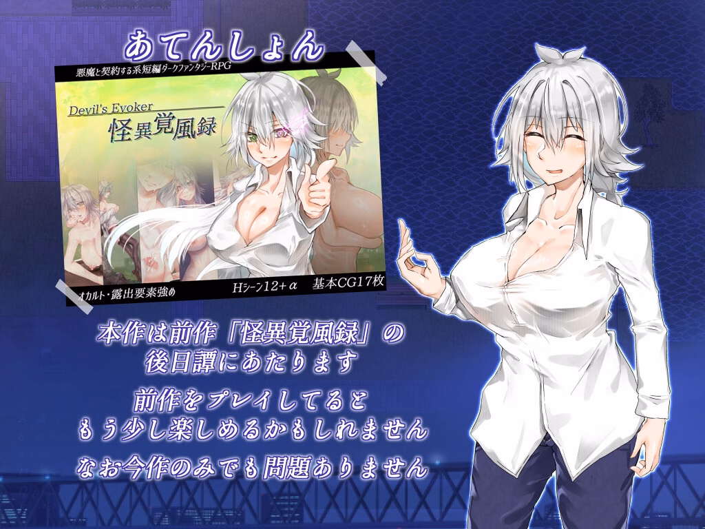 RPGM Completed Sky-clad moon night – Satori’s midnight exposure walk [v1.04] [amara_amaran]
