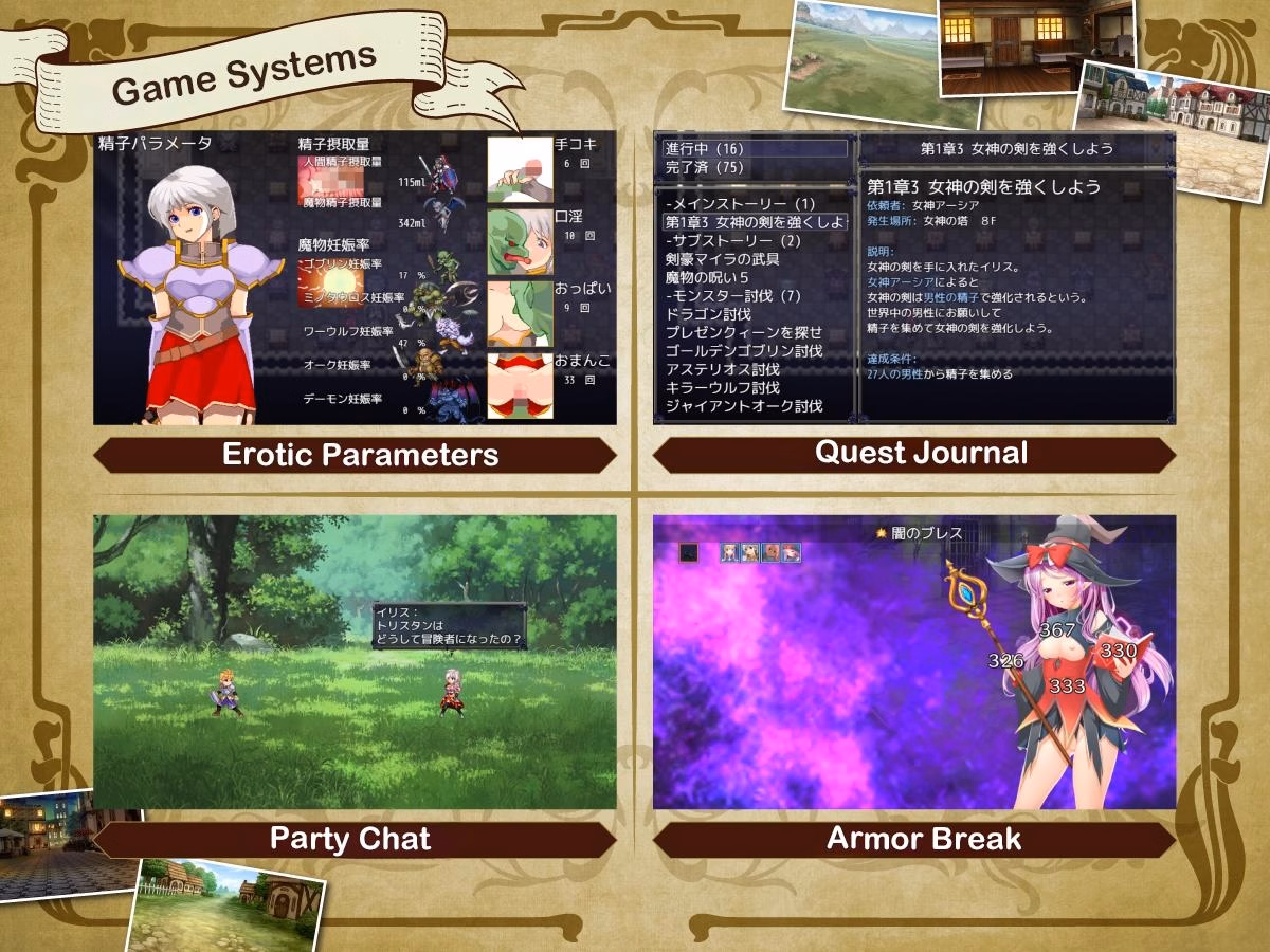 RPGM Completed Iris the Savior [v1.16] [NAGINATA SOFT]