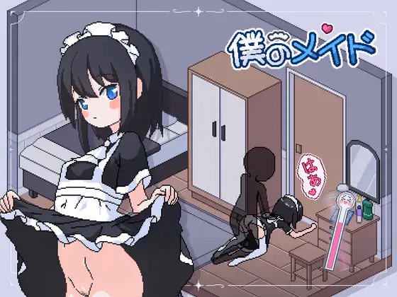 Unity Completed My Maid [2024-06-24] [tomotostew] download