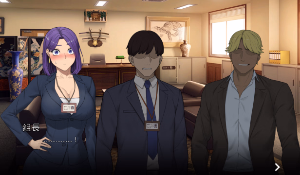 Unity Completed NTR Office [20250529 Steam] [Night-Day-Night-Nine]
